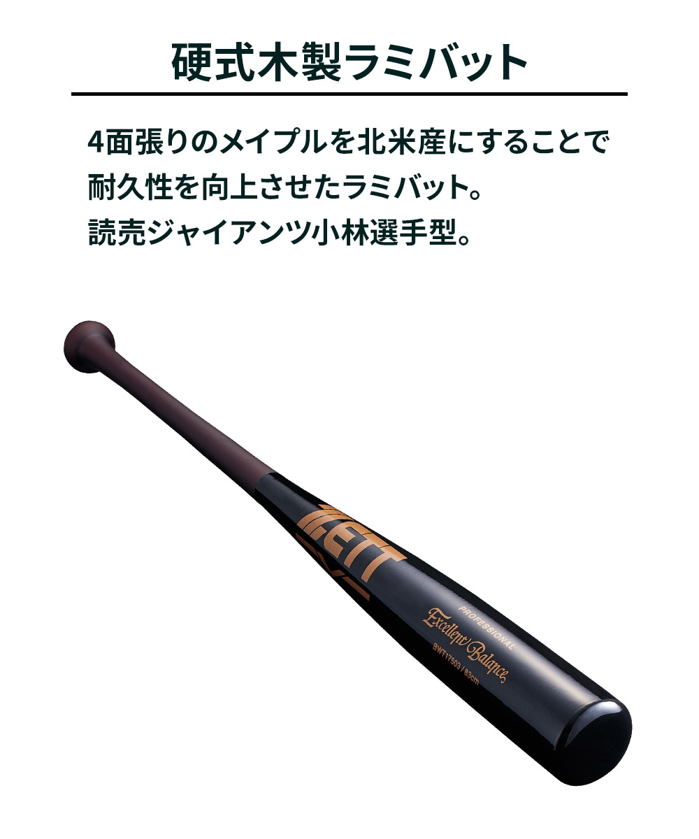 ben バット（スポーツ用品）のおすすめ人気商品一覧 通販