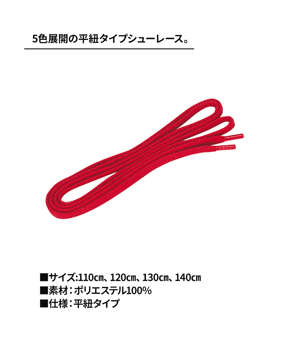 ゼット 野球 スパイク 靴紐 平紐 シューレース 替え紐 ソフトボール トレーニング 練習 部活 クラブチーム ZETT ベースボール bx393a | ゼット | 07