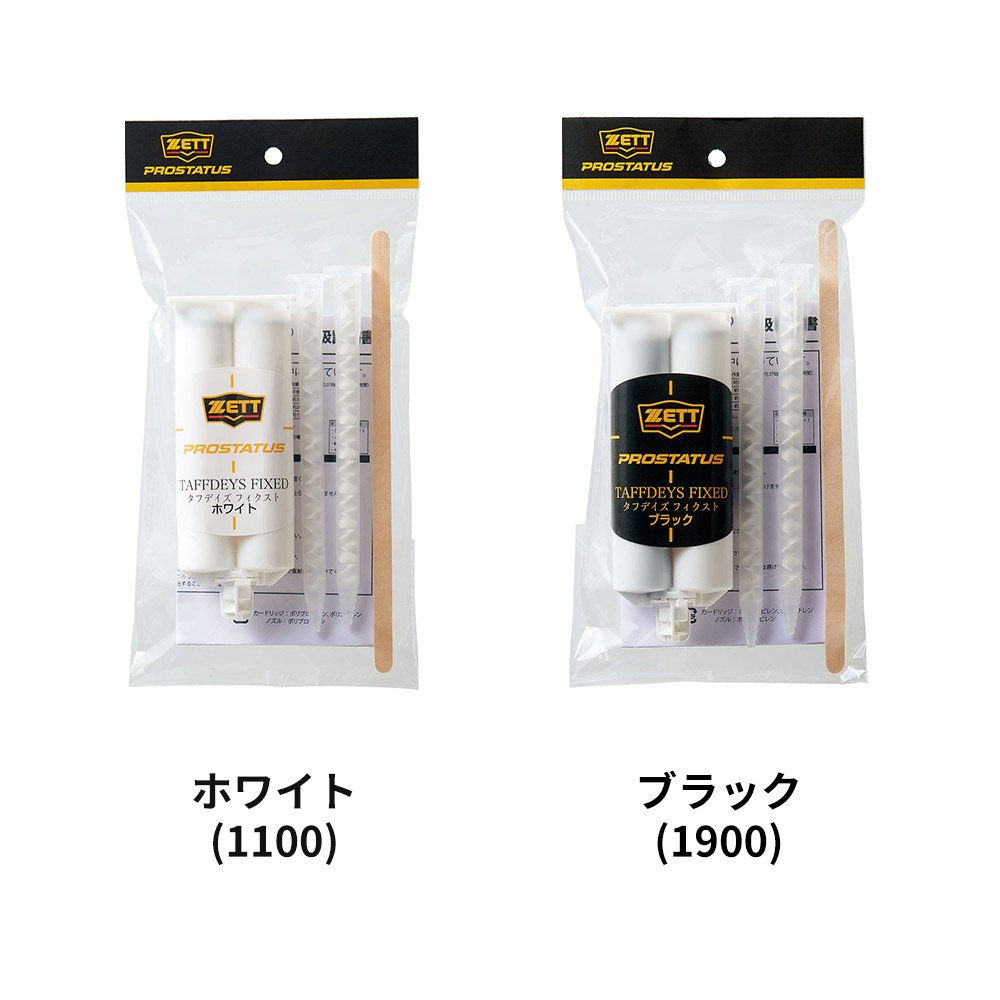 ゼット 野球 スパイク補強材 つま先 タフデイズフィクスト 白 黒 メンテナンス用品 ベースボール PROSTATUS スポーツ ZETT BX485 爆買 | ゼット | 03