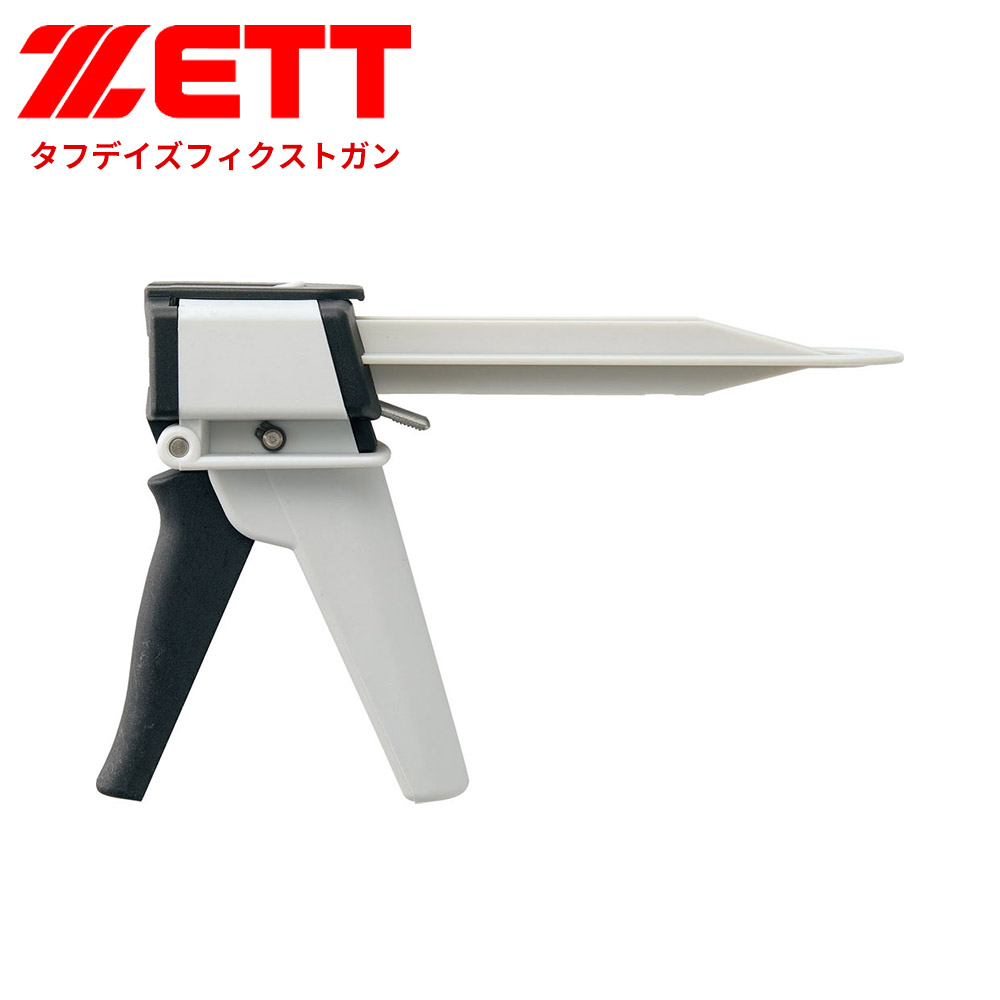 ゼット 野球 スパイク つま先補強材 メンテナンス用品 タフデイズフィクストガン 塗布用 ベースボール スポーツ 練習 部活 ZETT BX486 爆買