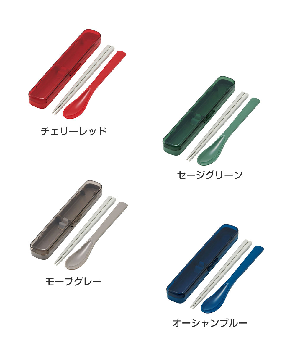 箸 スプーンセット 抗菌 音が鳴りにくい 18cm 食洗機対応 乾燥機対応 日本製 セット スリム コンビ 無地 赤 緑 青 グレー CAC1AAG | スケーター | 08