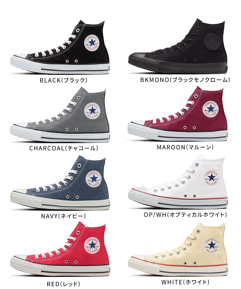 コンバース ハイカット キャンバス オールスター HI スニーカー 定番 王道 カジュアル メンズ レディース ユニセックス 男女兼用 CONVERSE CANVAS ALL STAR HI | CONVERSE | 21
