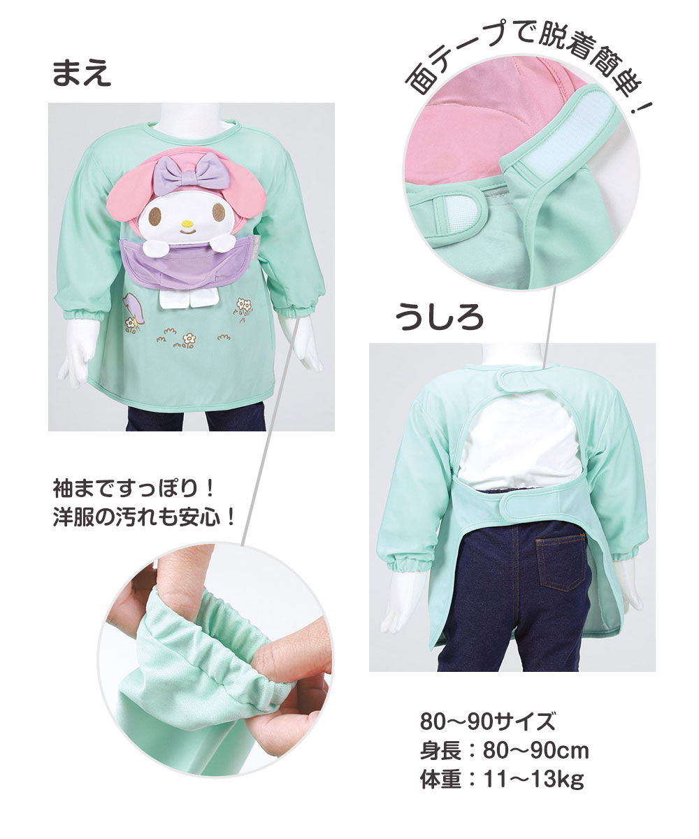 ベビーエプロン 長袖 食事 キャラクター 撥水 ポケット付き 食べこぼし 汚れ 防止 洗濯可 子供 女の子 80cm 90cm 丈夫 綿100％ 入園準備 丸洗い CBAEP2 爆買 | スケーター | 04