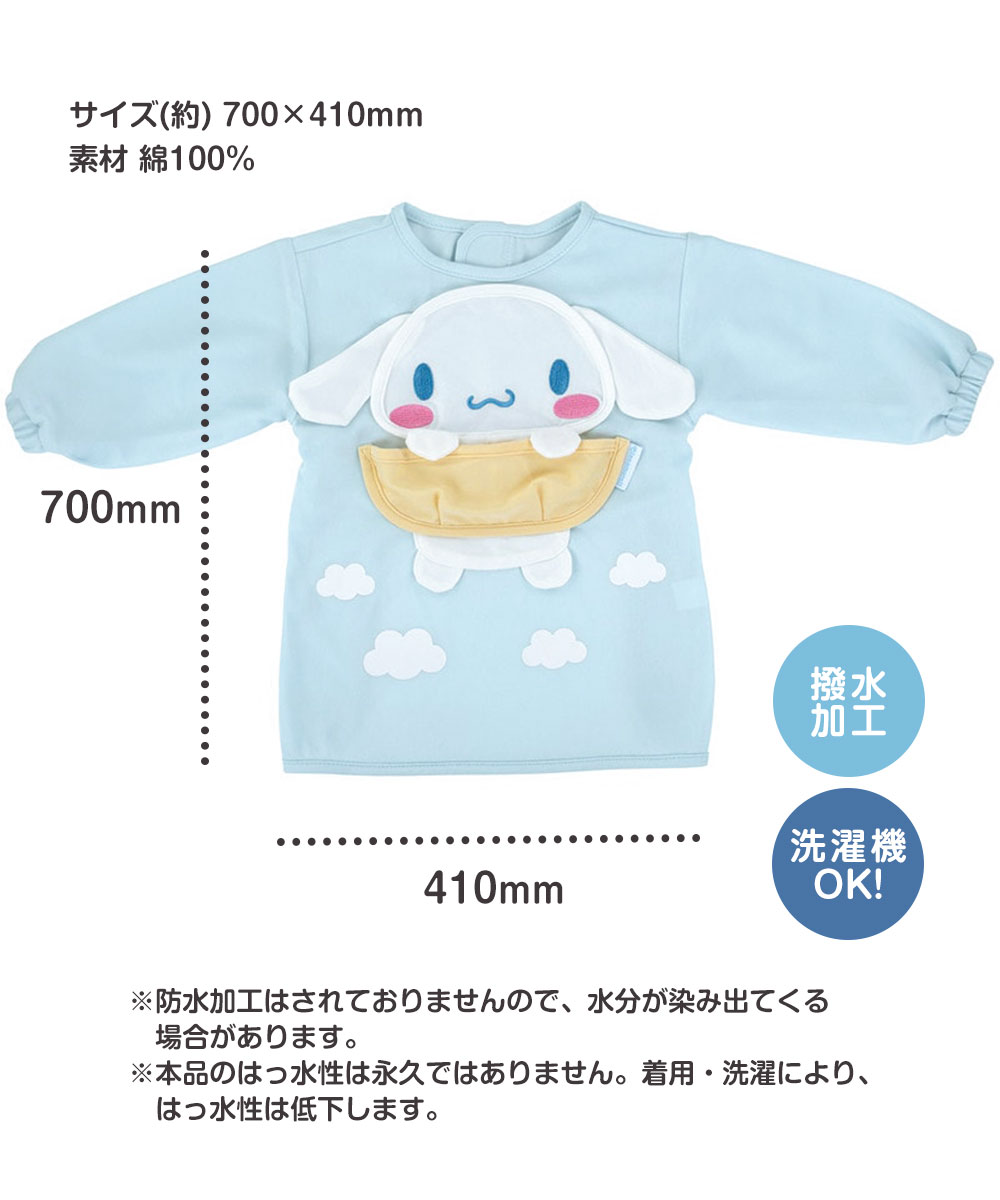 ベビーエプロン 長袖 食事 キャラクター 撥水 ポケット付き 食べこぼし 汚れ 防止 洗濯可 子供 女の子 80cm 90cm 丈夫 綿100％ 入園準備 丸洗い CBAEP2 爆買 | スケーター | 05