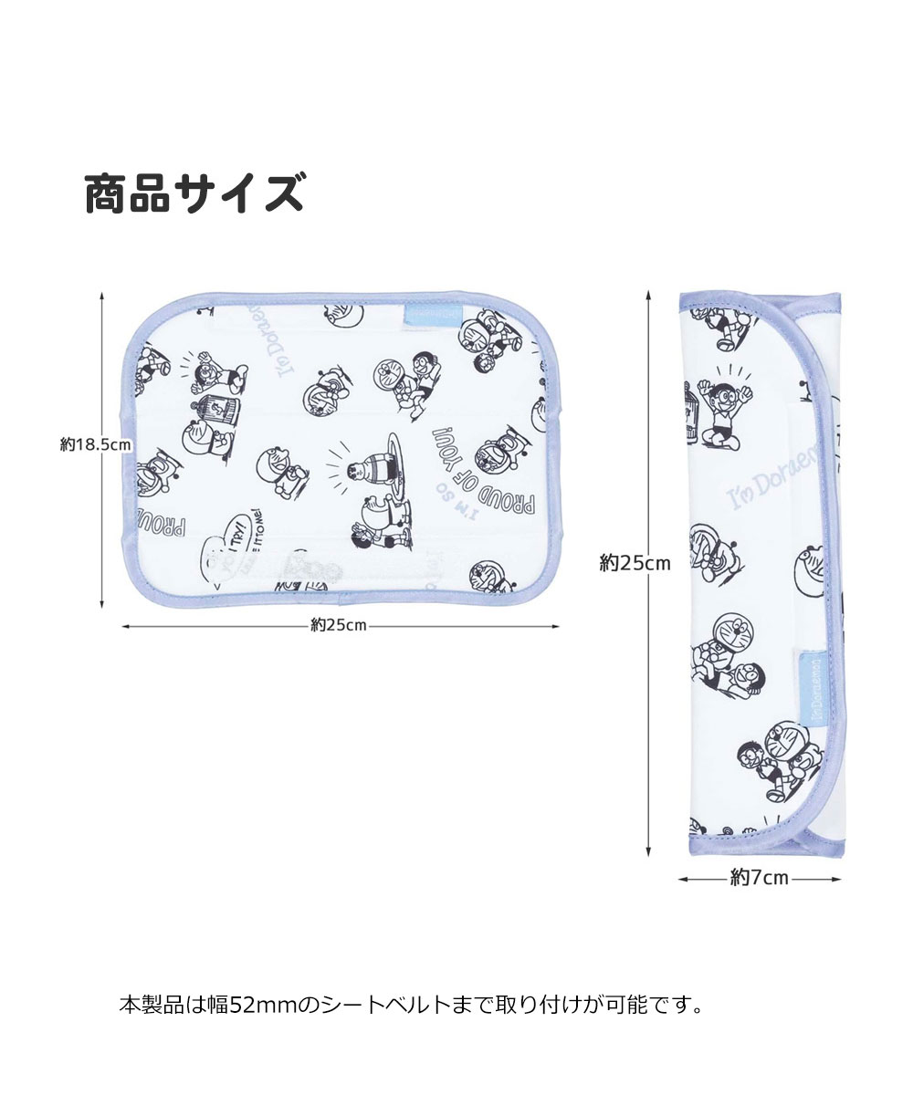 シートベルトカバー パッド キャラクター マイメロディ クロミ サンリオ ドラえもん ピカチュウ くまのがっこう カー用品 車 ドライブ CBEP1 | スケーター | 06