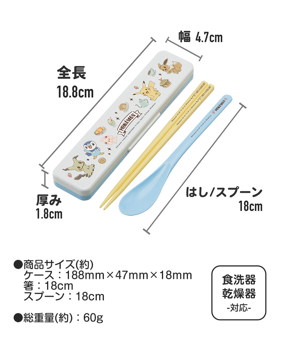 箸セット スプーン 抗菌 音が鳴りにくい お弁当 箸 18cm かわいい 箸ケース キャラクター 日本製 ランチグッズ おはしセット CCS3SAAG | スケーター | 20