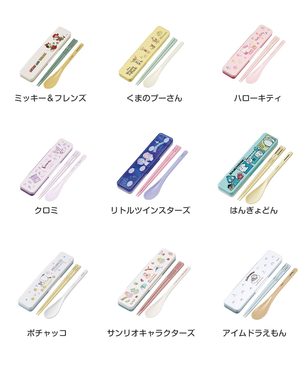 箸セット スプーン 抗菌 音が鳴りにくい お弁当 箸 18cm かわいい 箸ケース キャラクター 日本製 ランチグッズ おはしセット CCS3SAAG | スケーター | 22