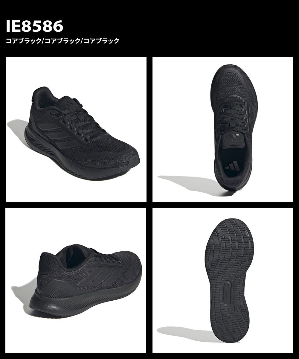 アディダス スニーカー コアファイト 5 ジュニア ローカット シューズ 運動靴 ADIDAS CORE FAITO 5.0 J 22.0〜25.5 | adidas | 13