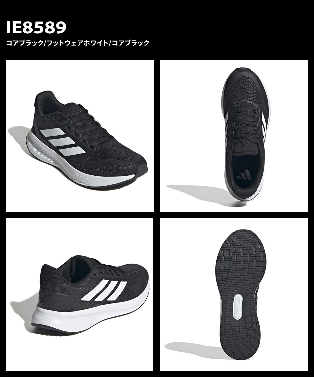 アディダス スニーカー コアファイト 5 ジュニア ローカット シューズ 運動靴 ADIDAS CORE FAITO 5.0 J 22.0〜25.5 | adidas | 14