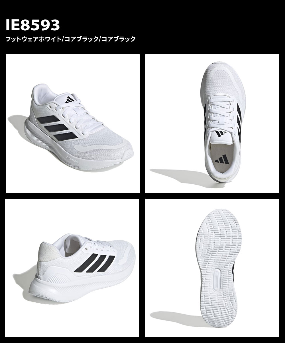 アディダス スニーカー コアファイト 5 ジュニア ローカット シューズ 運動靴 ADIDAS CORE FAITO 5.0 J 22.0〜25.5 | adidas | 15