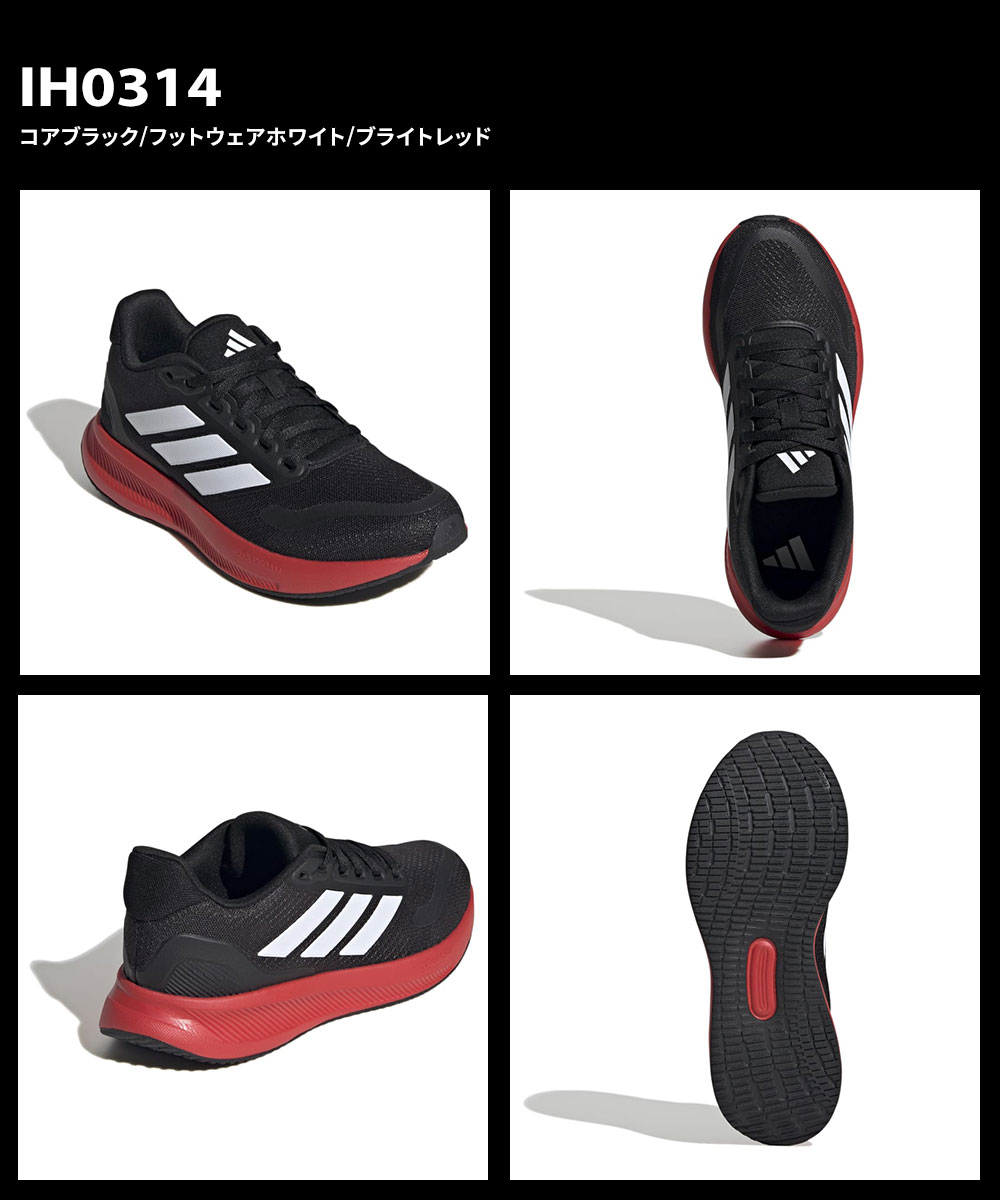 アディダス スニーカー コアファイト 5 ジュニア ローカット シューズ 運動靴 ADIDAS CORE FAITO 5.0 J 22.0〜25.5 | adidas | 16