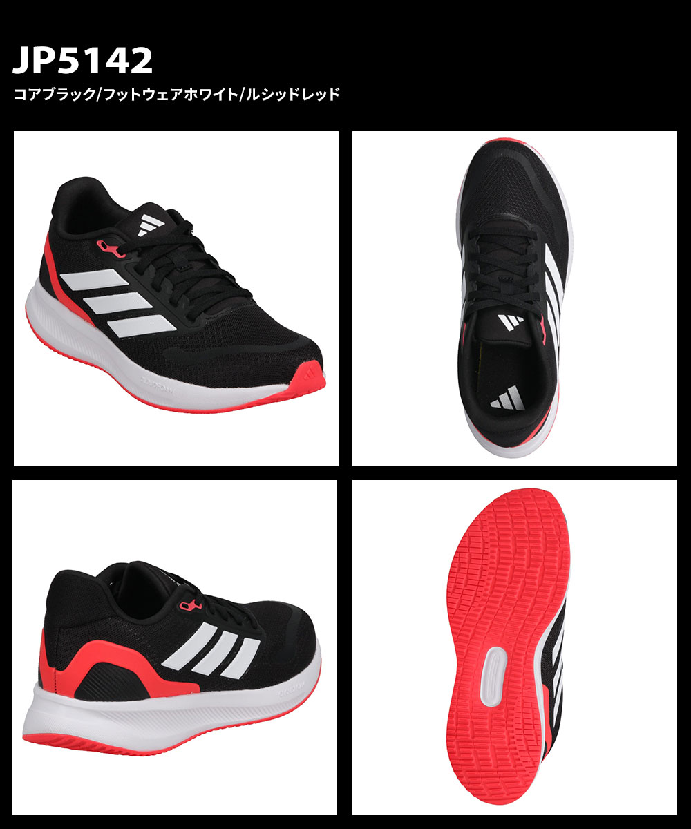 アディダス スニーカー コアファイト 5 ジュニア ローカット シューズ 運動靴 ADIDAS CORE FAITO 5.0 J 22.0〜25.5 | adidas | 18