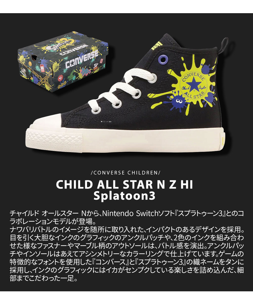 コンバース スニーカー ハイカット キッズ 子供靴 ファスナー 黒 ブラック ホワイト チャイルド オールスター スプラトゥーン3 converse | CONVERSE | 05