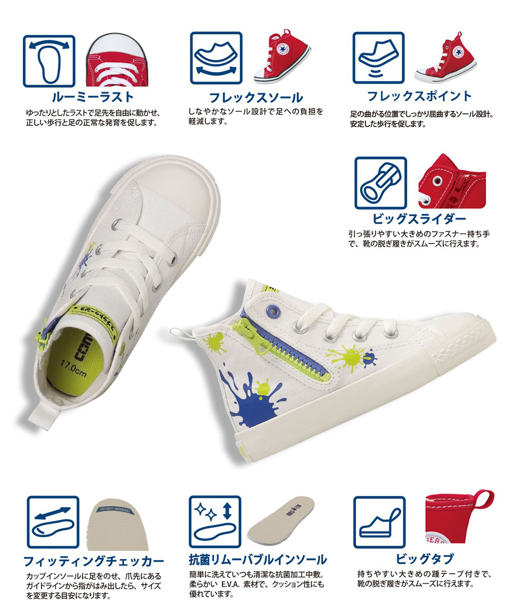 コンバース スニーカー ハイカット キッズ 子供靴 ファスナー 黒 ブラック ホワイト チャイルド オールスター スプラトゥーン3 converse | CONVERSE | 08
