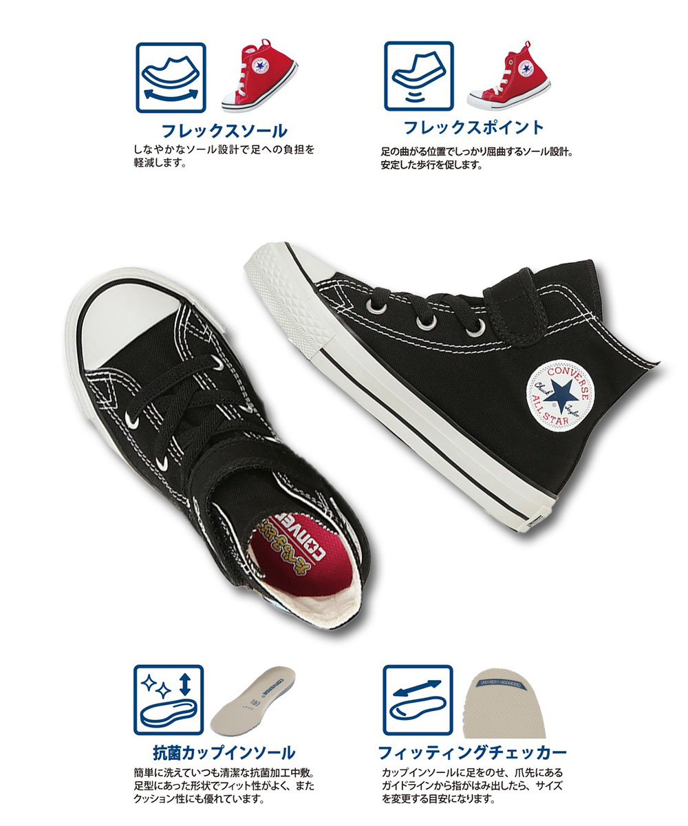 CONVERSE（コンバース） たべっ子どうぶつ ハイカット シューズ 子供