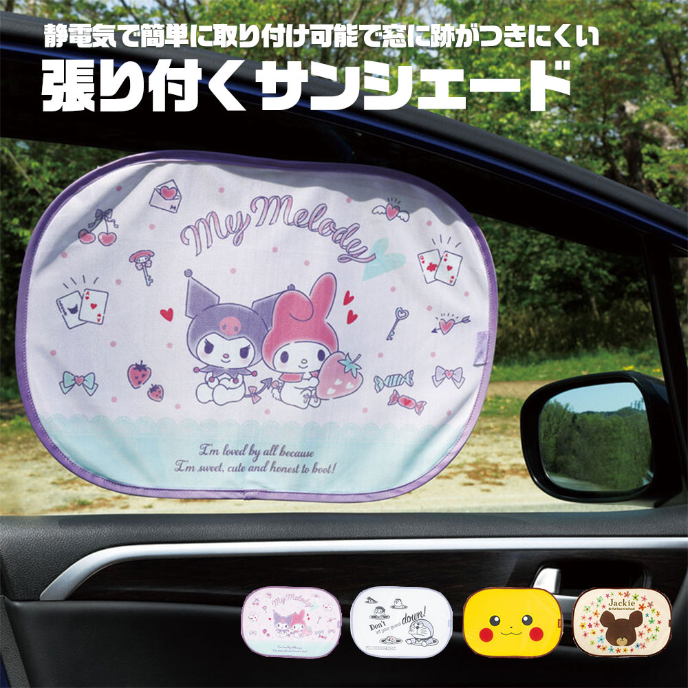 ピカチュウ サンシェードの人気商品・通販・価格比較 - 価格.com ピカチュウ サンシェードの人気商品・通販・価格比較 - 価格.com