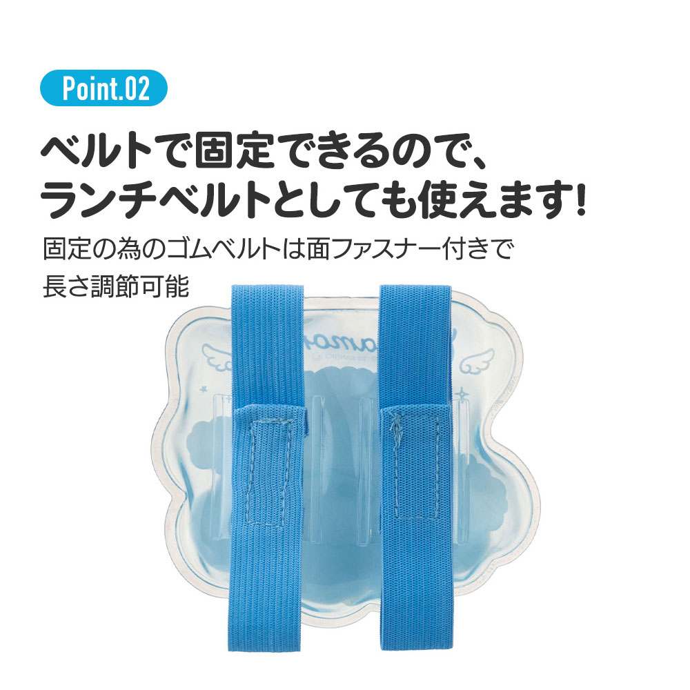 保冷剤 お弁当 ベルト付き 弁当箱 保冷 夏 アイシング アイシング 固定 暑さ対策 ランチベルト 面ファスナー かわいい 遠足 CLBB1 | スケーター | 19