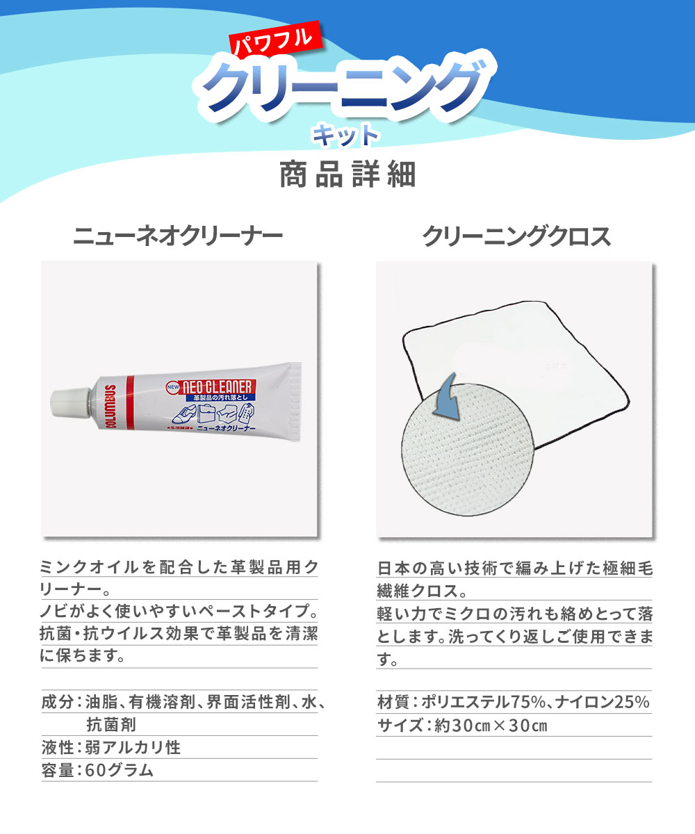 COLUMBUS コロンブス パワフルクリーニングキット ニューネオクリーナー クリーニングクロス クリーナー 汚れ落とし 抗菌 抗ウィルス効果 シューケア 爆買 | COLUMBUS | 01