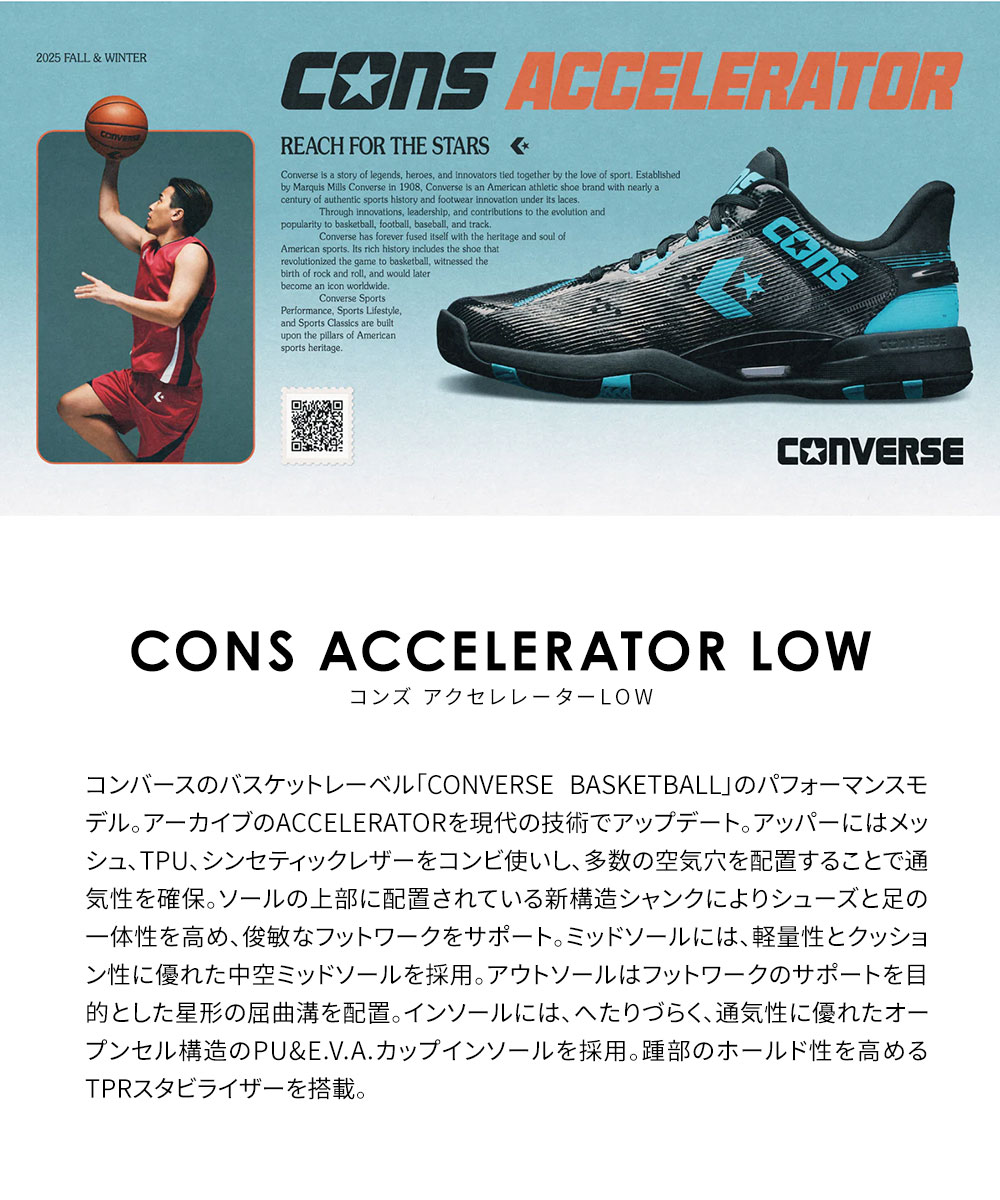 コンバース バスケットシューズ メンズ アクセレレーター ローカット コンズ バッシュ バスケ 靴 シューズ ホワイト ブラック レッド CONS 爆買_16