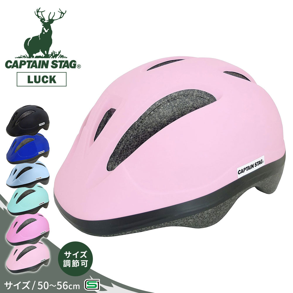 �L���v�e���X�^�b�O �w�����b�g ���]�� 50-56cm �c�� �q�� ���w�� CAPTAIN STAG LUCK �� �u���b�N �s���N �u���[