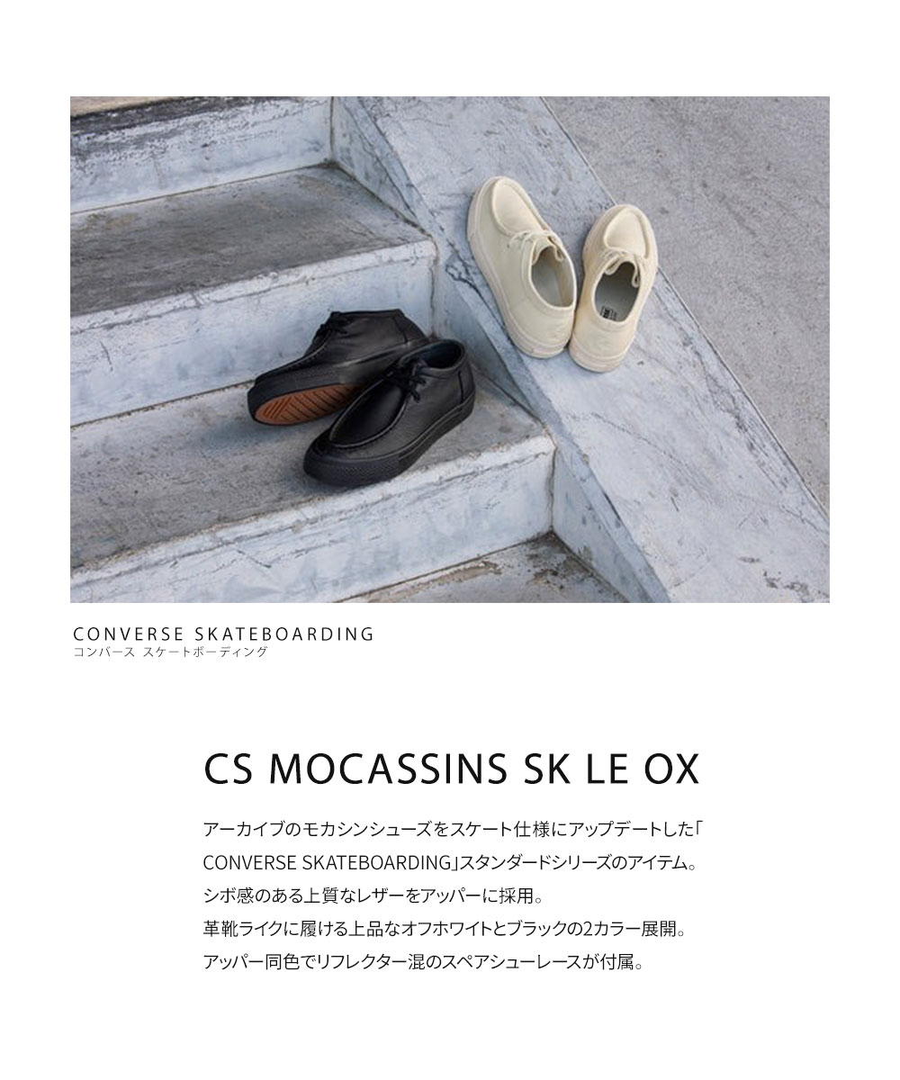 CONVERSE メンズスニーカー（サイズ（cm）：28.5cm）の商品一覧｜シューズ｜ファッション 通販 - Yahoo!ショッピング