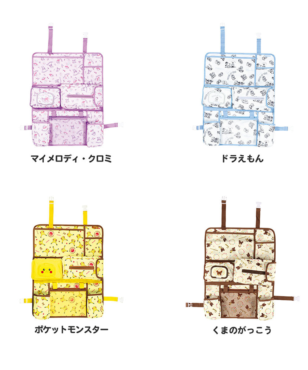 シートバックポケット 車 車内 収納 ポケット 子供 カー用品 キャラクター マイメロディ クロミ ピカチュウ ドラえもん くまのがっこう CSBP1 | スケーター | 07