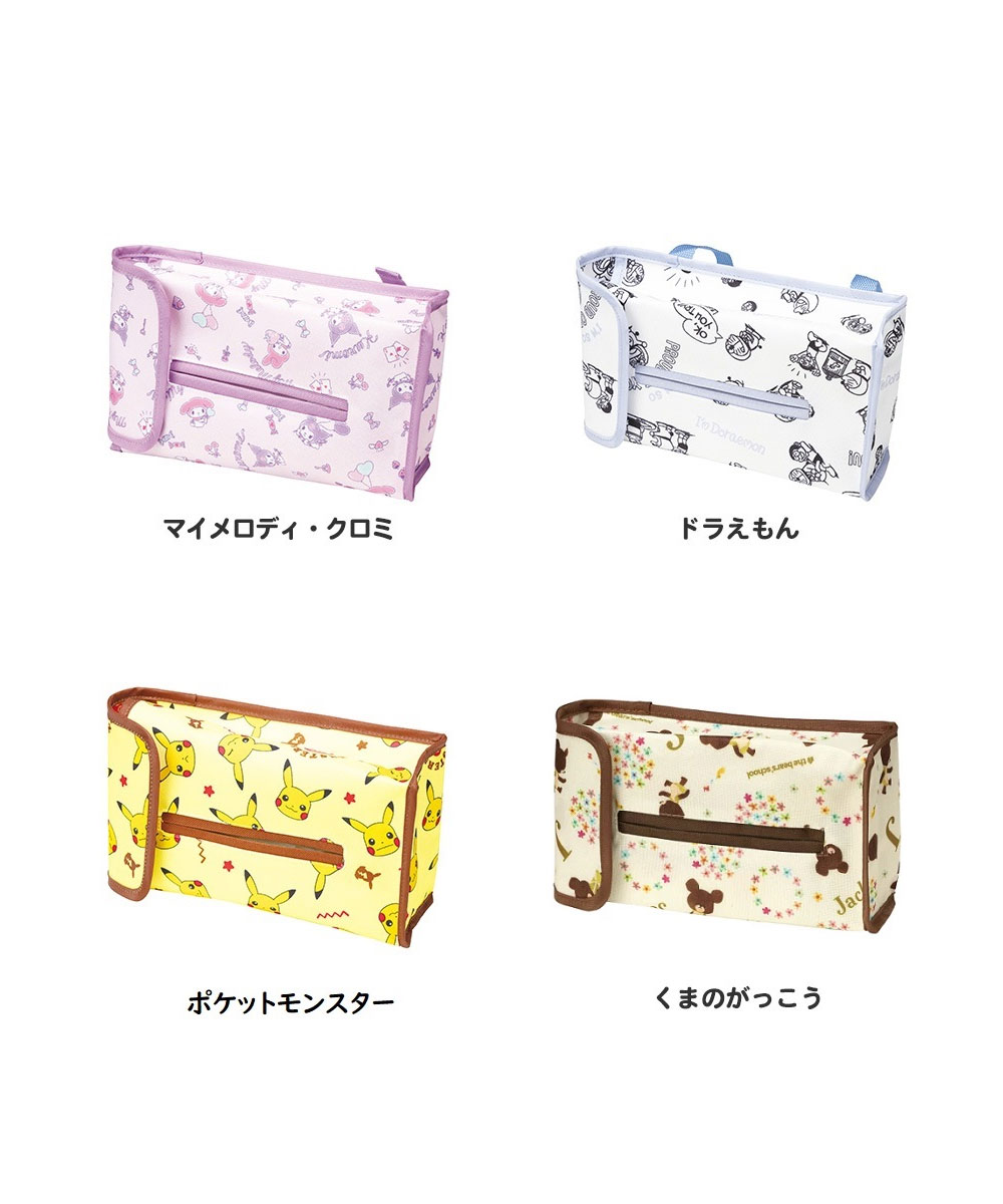 ティッシュケース 吊り下げ 車 ティッシュボックス 車内 マイメロディ クロミ ドラえもん ピカチュウ くまのがっこう ティッシュカバー CTSC1 | スケーター | 10