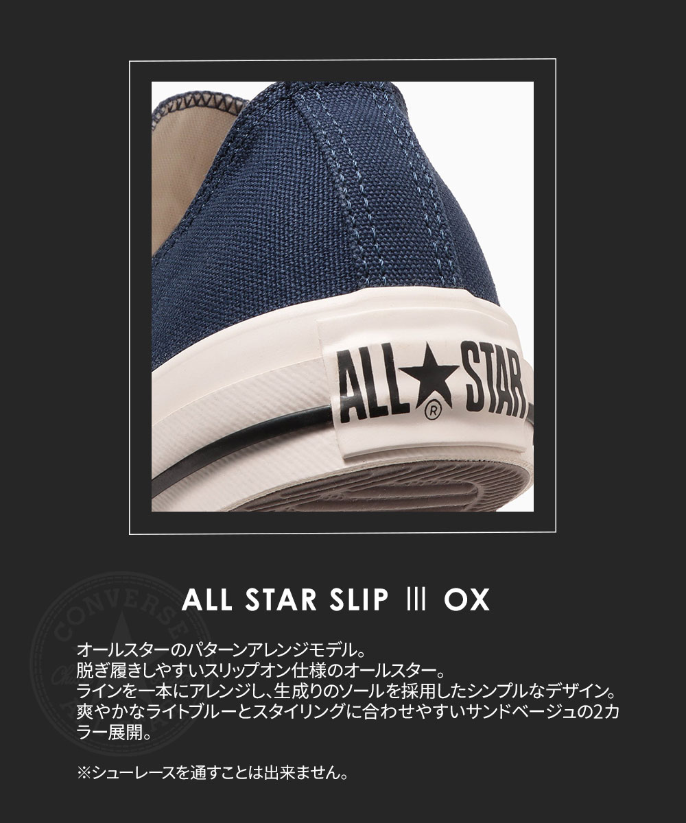 コンバース オールスター スリップ3 ローカット スリッポン キャンバス スニーカー converse ALL STAR SLIP III OX｜jerico｜15