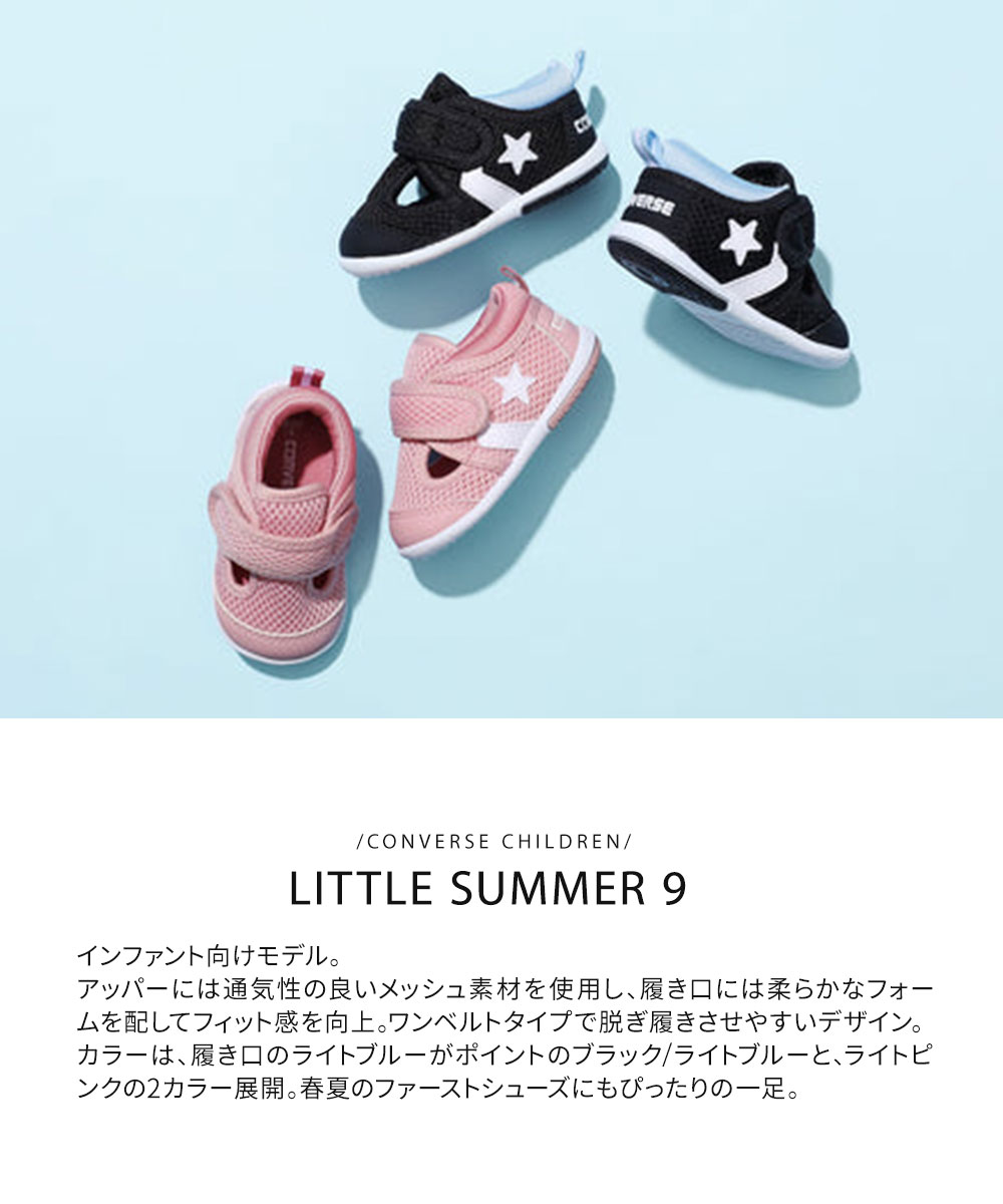 コンバース ベビー キッズ スニーカー 子供 靴 サマーサンダル ブラック ピンク 黒 LITTLE SUMMER 9 CONVERSE | CONVERSE | 05