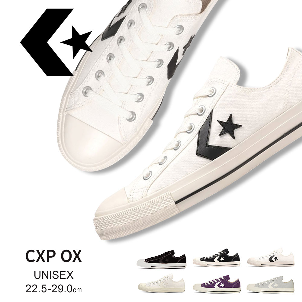 コンバース シェブロンアンドスター 靴 スニーカー カジュアル キャンバス ローカット シューズ 星柄 CONVERSE CXP OX｜Jerico Yahoo!店