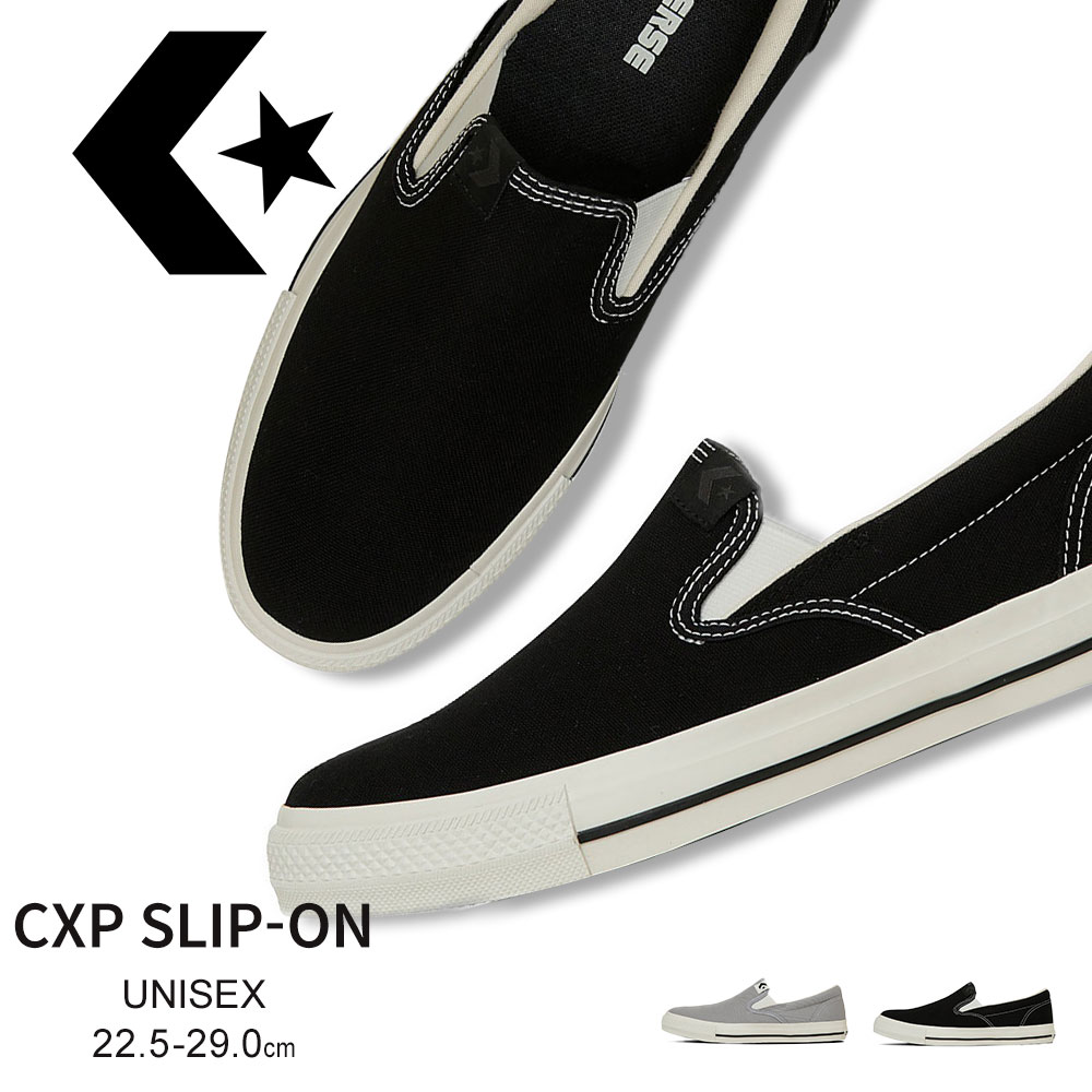 コンバース シェブロンアンドスター スリッポン スニーカー カジュアル キャンバス ローカットシューズ 靴 黒 CONVERSE CXP SLIP-ON | CONVERSE