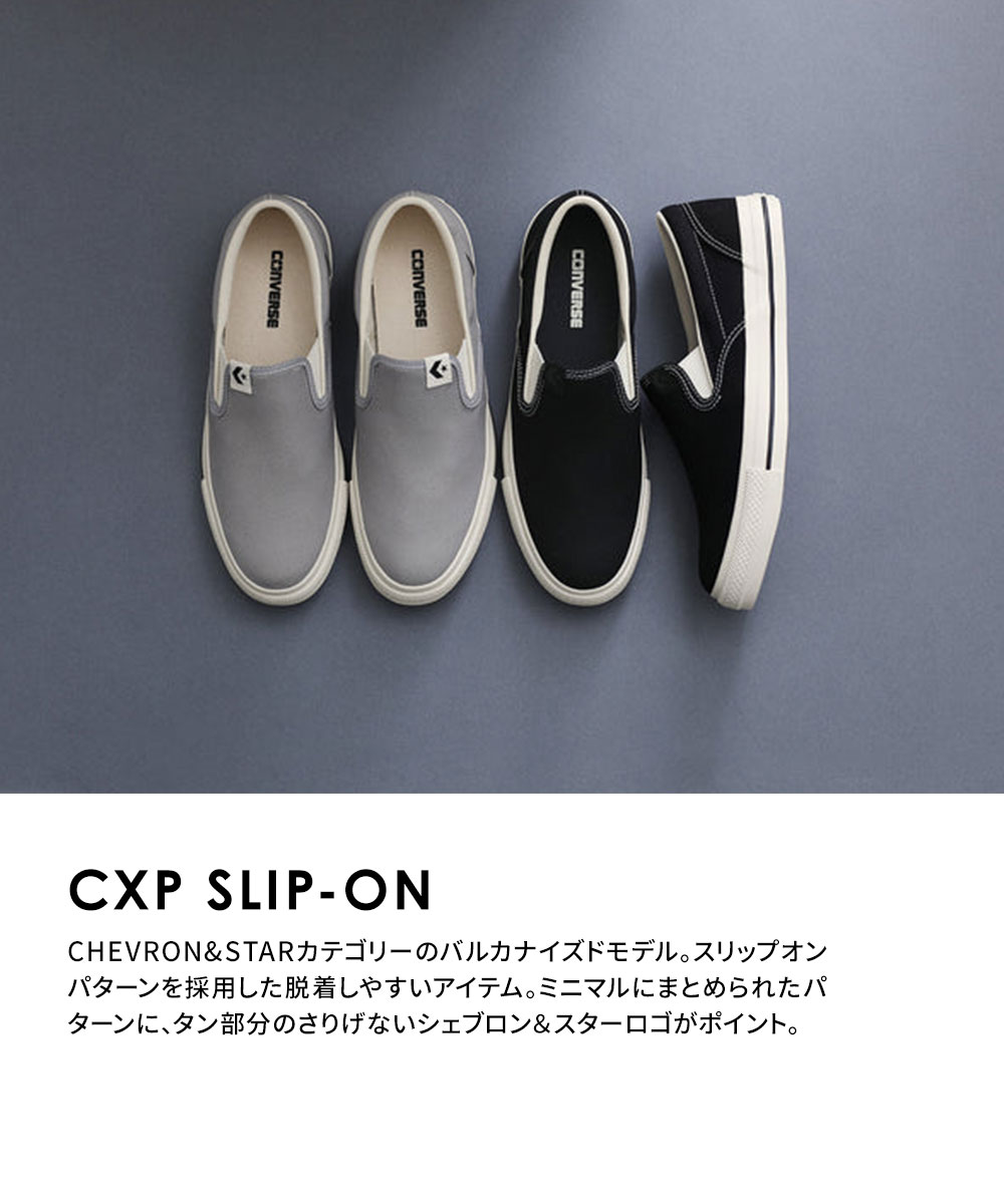 コンバース シェブロンアンドスター スリッポン スニーカー カジュアル キャンバス ローカットシューズ 靴 黒 CONVERSE CXP SLIP-ON | CONVERSE | 07