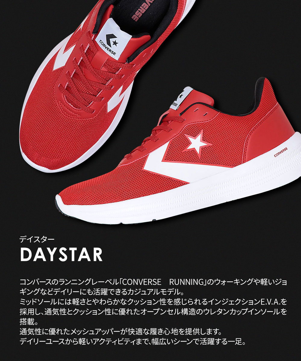 コンバース ランニング シューズ デイスター シェブロンスター ローカット 星 運動靴 スポーツ 新作 converse DAYSTAR | CONVERSE | 25