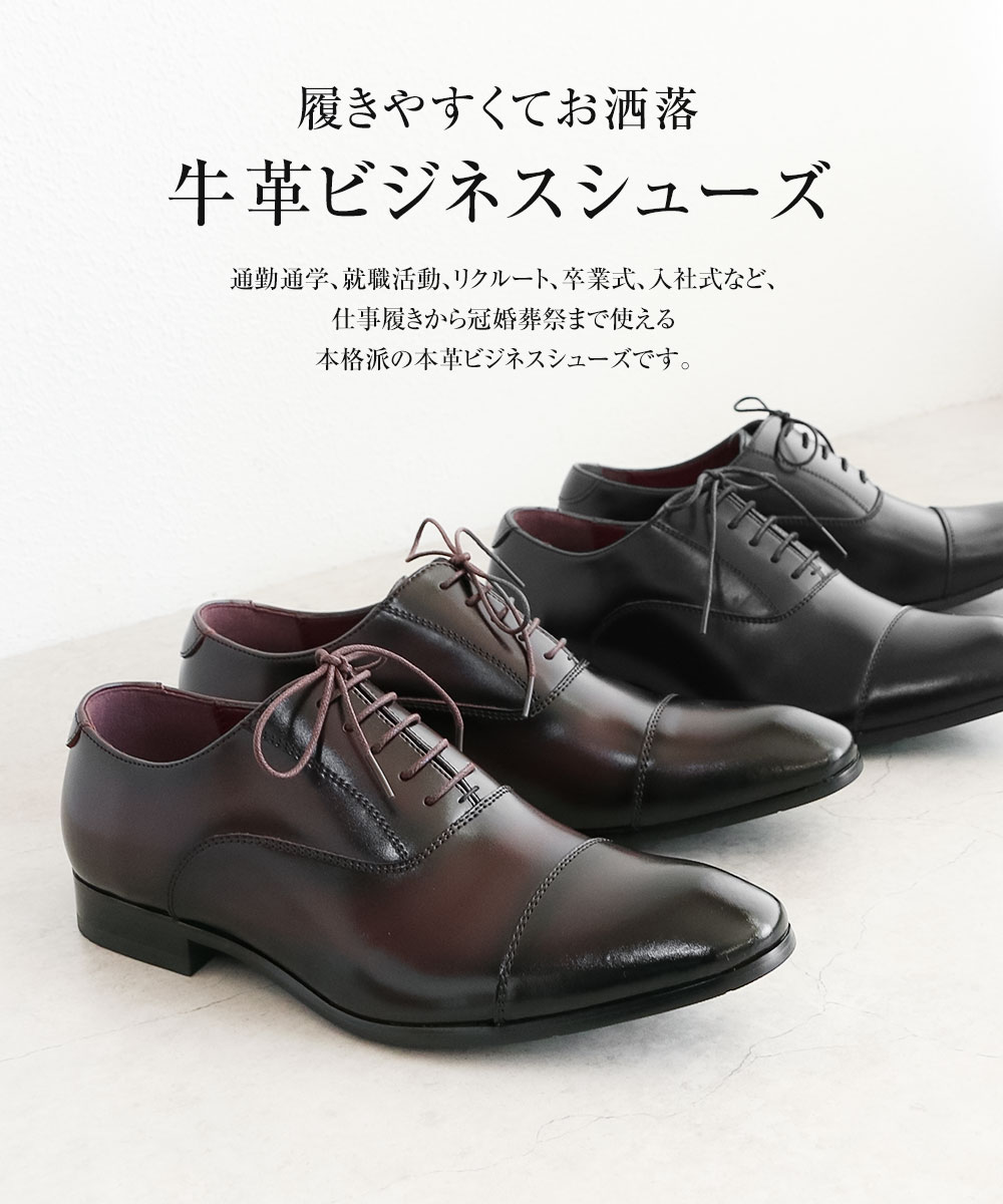 ビジネスシューズ メンズ 本革 屈曲性 紳士靴 革靴 内羽根 ストレート