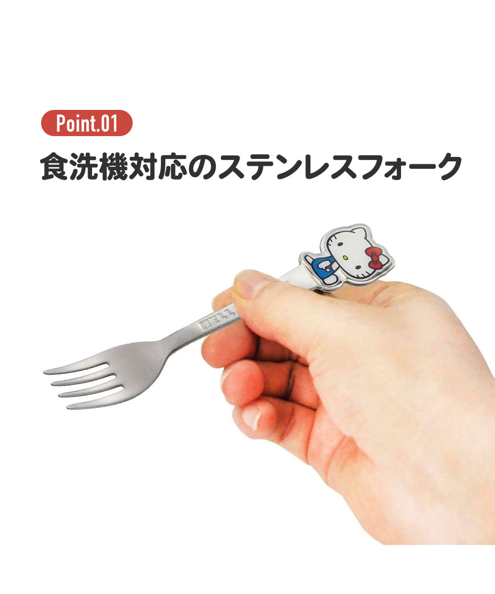 ステンレス フォーク キッズ 子ども用 食洗機対応 キャラクター カトラリー 食器 子供 幼児 お弁当 ランチ 男の子 女の子 かわいい DFS1C | スケーター | 11
