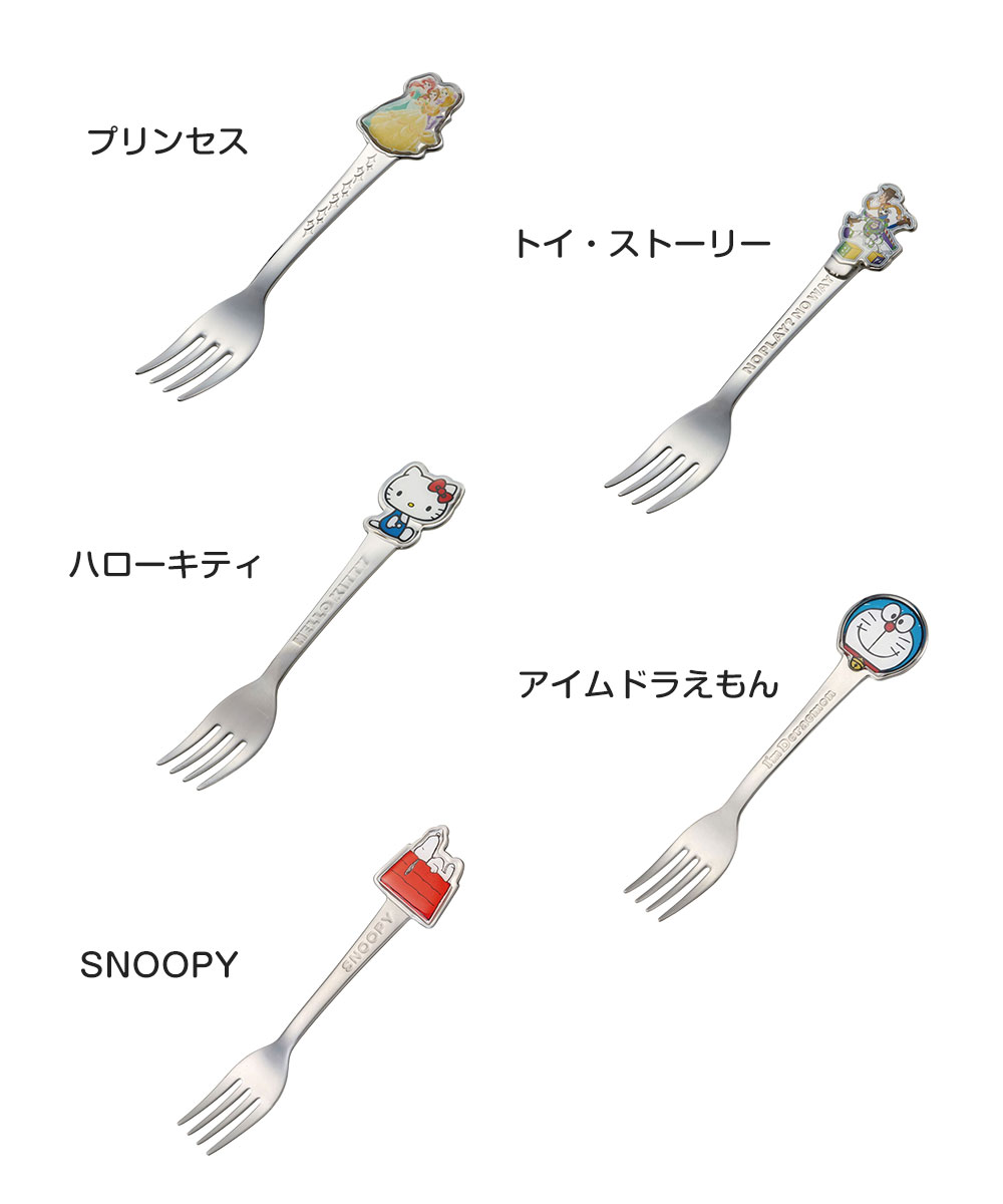 ステンレス フォーク キッズ 子ども用 食洗機対応 キャラクター カトラリー 食器 子供 幼児 お弁当 ランチ 男の子 女の子 かわいい DFS1C | スケーター | 14