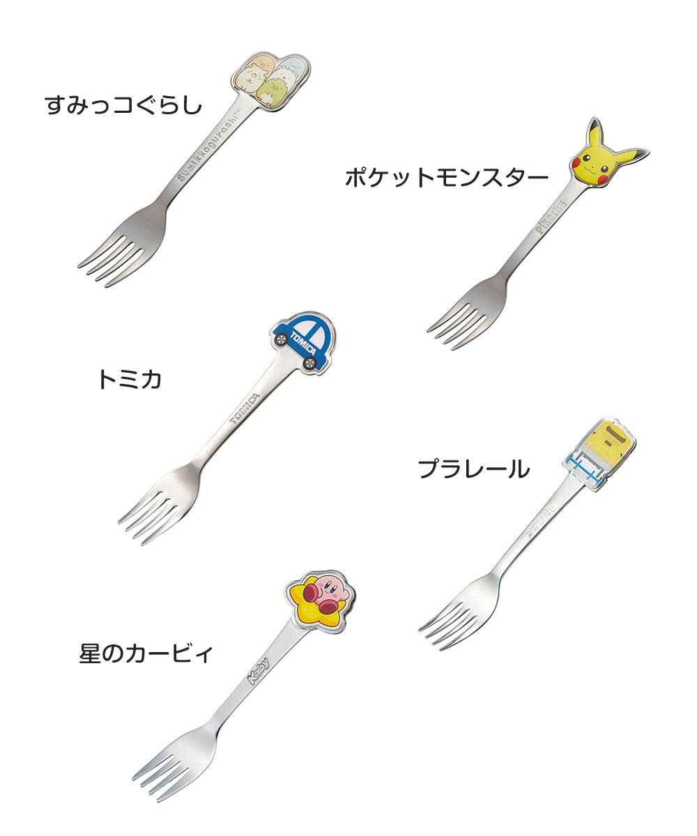 ステンレス フォーク キッズ 子ども用 食洗機対応 キャラクター カトラリー 食器 子供 幼児 お弁当 ランチ 男の子 女の子 かわいい DFS1C | スケーター | 15
