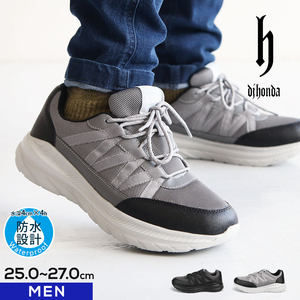 dj honda スニーカー メンズ 防水 ローカット 靴 防滑 雨 クッションインソール 運動 ウォーキング 軽量 歩きやすい 普段履き DJ-341 ディージェイ ホンダ 爆買 | dj honda