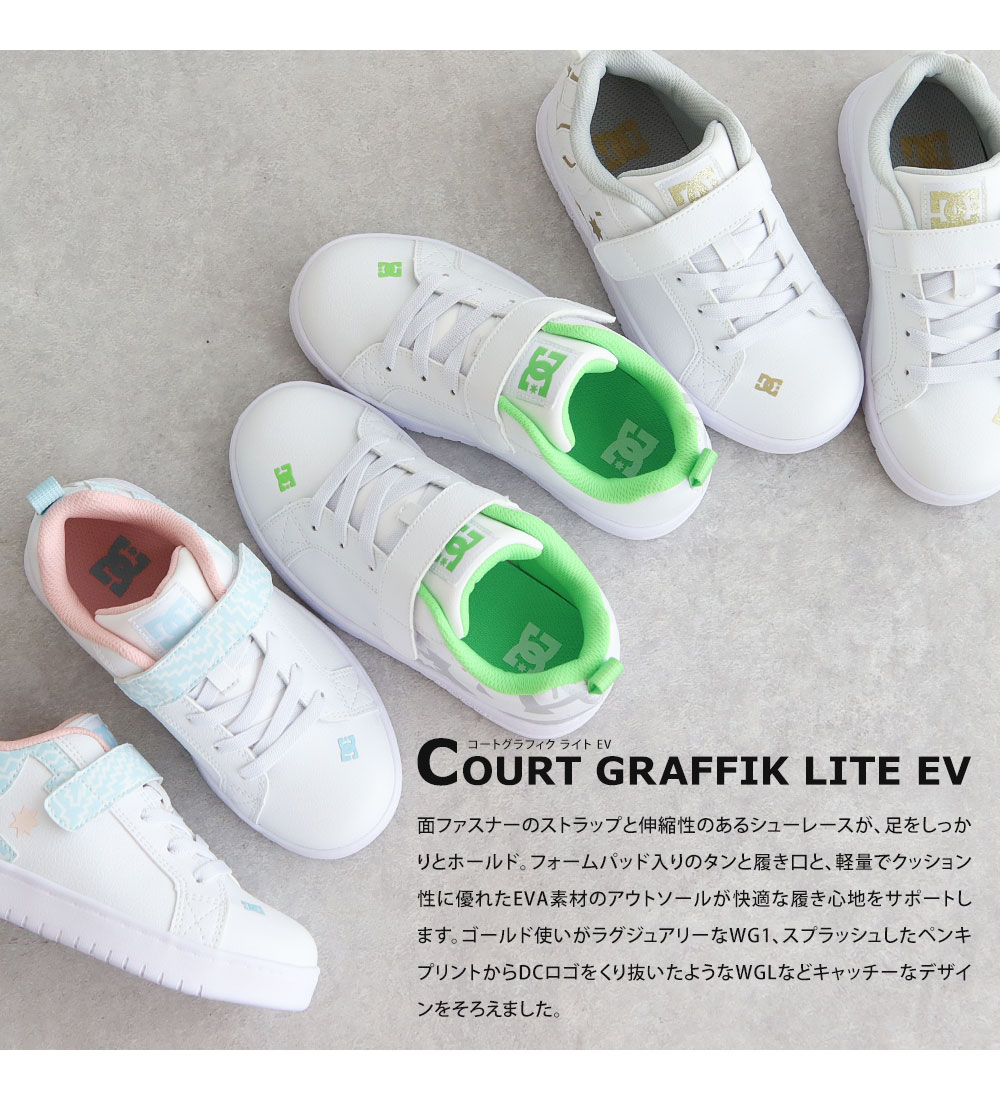 dc スニーカー キッズ ディーシーシューズ コートグラフィク ライト ゴム紐 白 DC COURT GRAFFIK LITE EV DK231601 | DC SHOES | 05