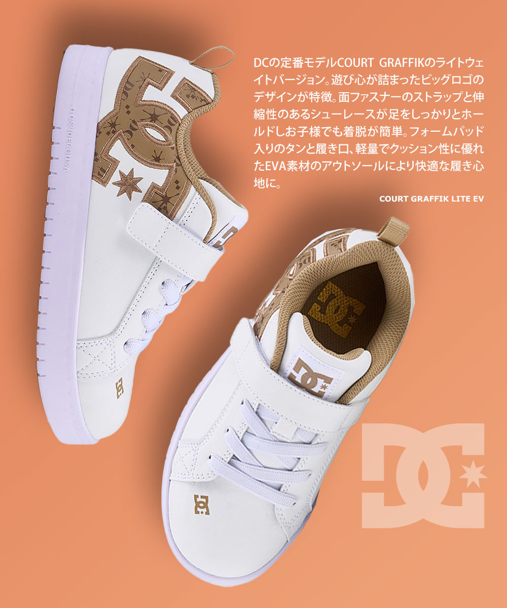 ディーシー シューズ スニーカー キッズ ジュニア ローカット スケート スケシュー ダンス マジックテープ COURT GRAFFIK LITE EV DK251601 DC | DC SHOES | 08