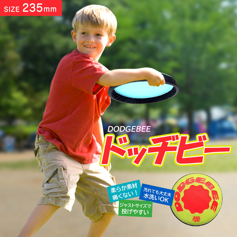 ラングスジャパン ドッヂビー 235 ポップテック フライングディスク 遊び方 安全 ソフト素材 屋外 遊び 公園 235mm RANGS JAPAN | ゼット