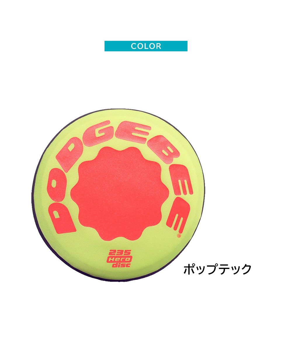 ラングスジャパン ドッヂビー 235 ポップテック フライングディスク 遊び方 安全 ソフト素材 屋外 遊び 公園 235mm RANGS JAPAN | ゼット | 06