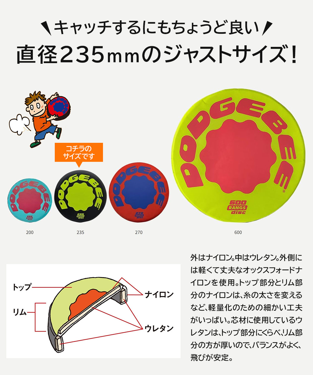 ラングスジャパン ドッヂビー 235 ポップテック フライングディスク 遊び方 安全 ソフト素材 屋外 遊び 公園 235mm RANGS JAPAN | ゼット | 03