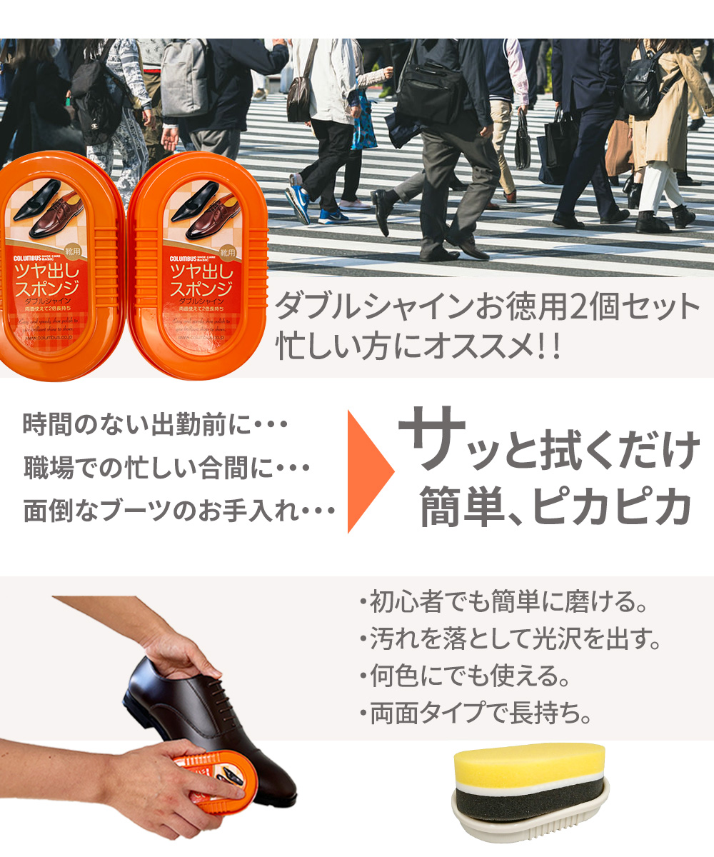 コロンブス ダブルシャイン 靴クリーナー 靴磨...の詳細画像1
