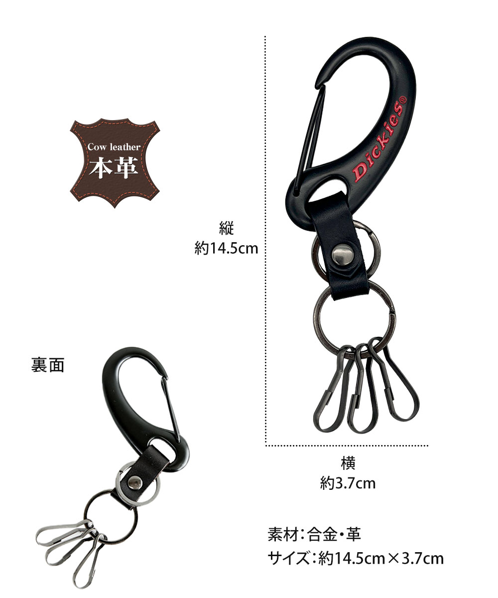 DICKIES キーリング カラビナ フック キーホルダー 3連 本革 メンズ レディース ブランド ブラック レッド ネイビー イエロー シルバー DS054NC ディッキーズ | Dickies | 09