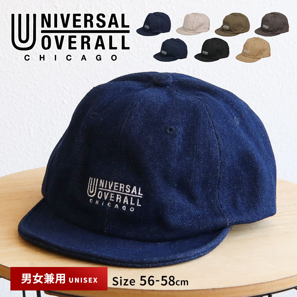 ユニバーサルオーバーオール キャップ メンズ レディース 帽子 アウトドア 白 ベージュ 黒 ネイビー UNIVERSAL OVERALL 1151 爆買 | UNIVERSAL OVERALL