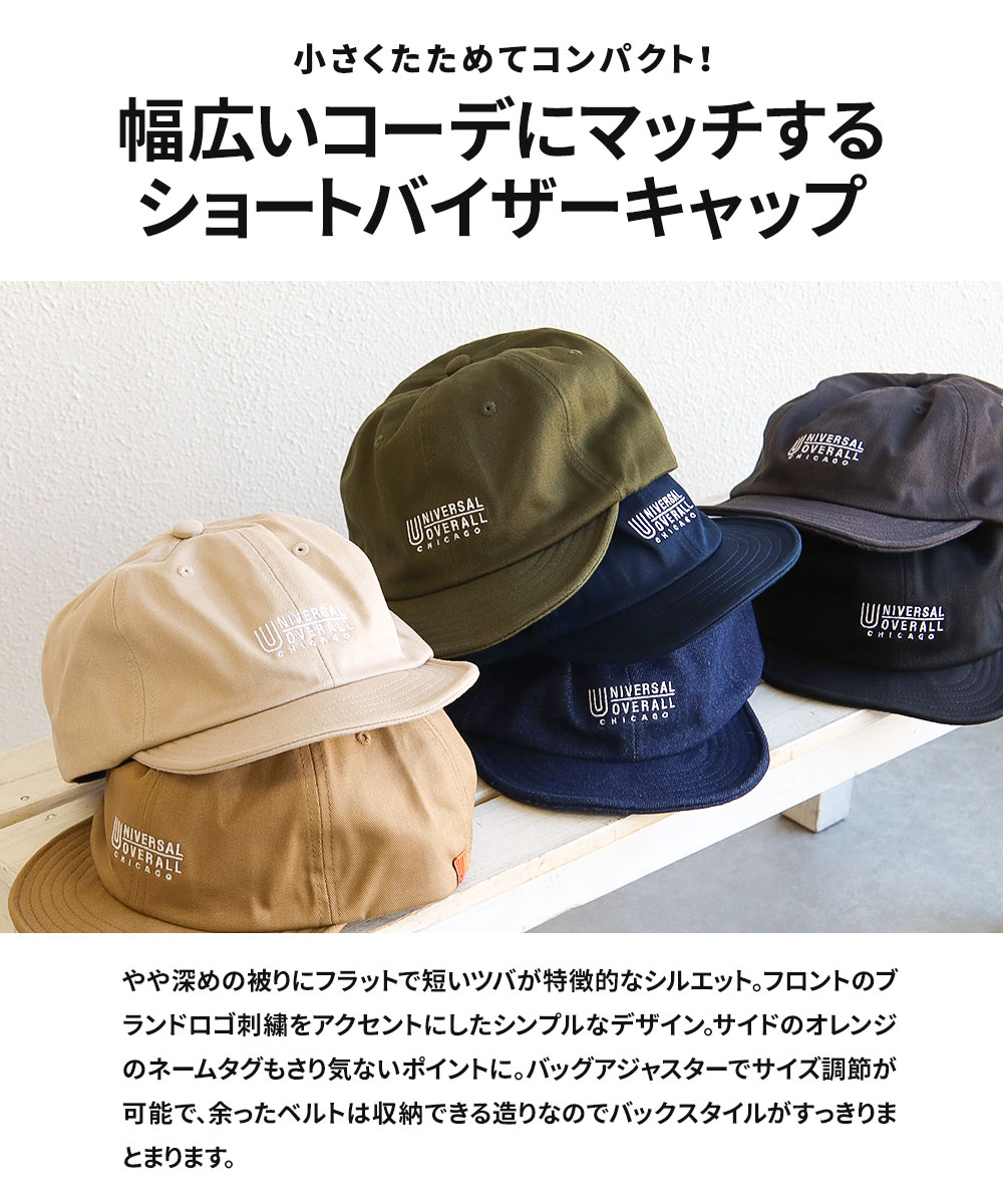 ユニバーサルオーバーオール キャップ メンズ レディース 帽子 アウトドア 白 ベージュ 黒 ネイビー UNIVERSAL OVERALL 1151 爆買 | UNIVERSAL OVERALL | 09