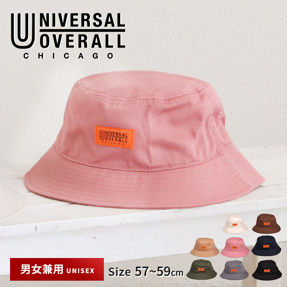 ユニバーサルオーバーオール バケットハット ブランド 帽子 黒 ブラック ブラウン ベージュ ピンク UNIVERSAL OVERALL DS1547 爆買 | UNIVERSAL OVERALL