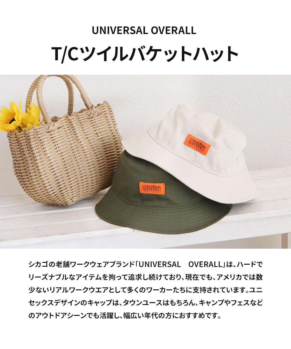 ユニバーサルオーバーオール バケットハット ブランド 帽子 黒 ブラック ブラウン ベージュ ピンク UNIVERSAL OVERALL DS1547 爆買 | UNIVERSAL OVERALL | 10