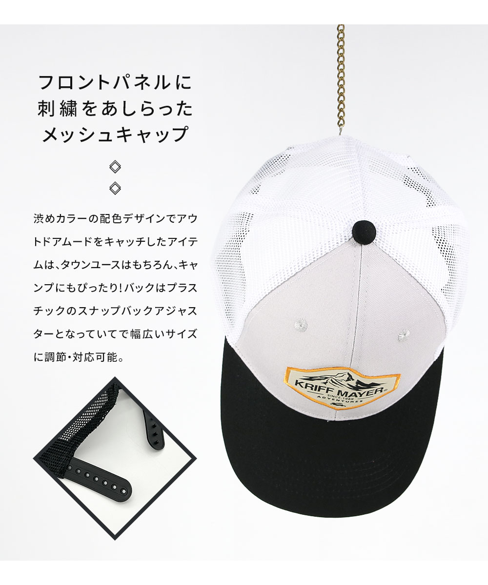 帽子 メンズ キャップ レディース 深め ブランド メッシュキャップ アメカジ おしゃれ 大きめ かわいい 夏 uv ローキャップ 黒 クリフメイヤー KRIFF MAYER | KRIFF MAYER | 05